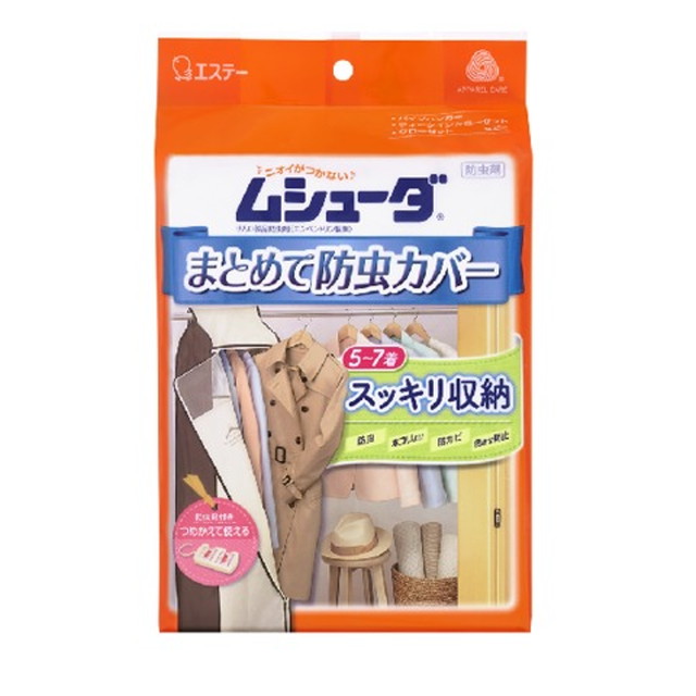 他サイト： エステー ムシューダ まとめて防虫カバー 1セットの商品画像
