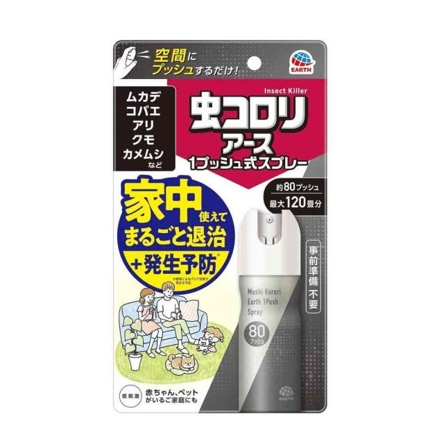 他サイト： アース製薬 虫コロリアース 1プッシュ式スプレー 80プッシュの商品画像