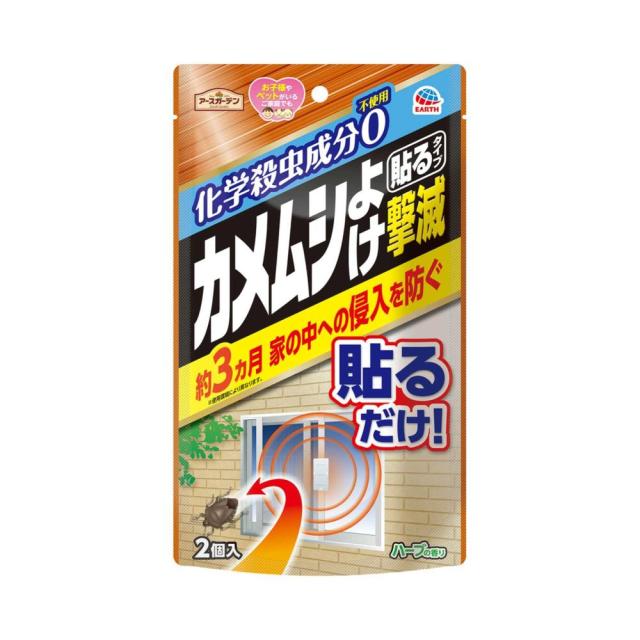 他サイト： アースガーデン カメムシよけ撃滅 貼るタイプ 2個入の商品画像