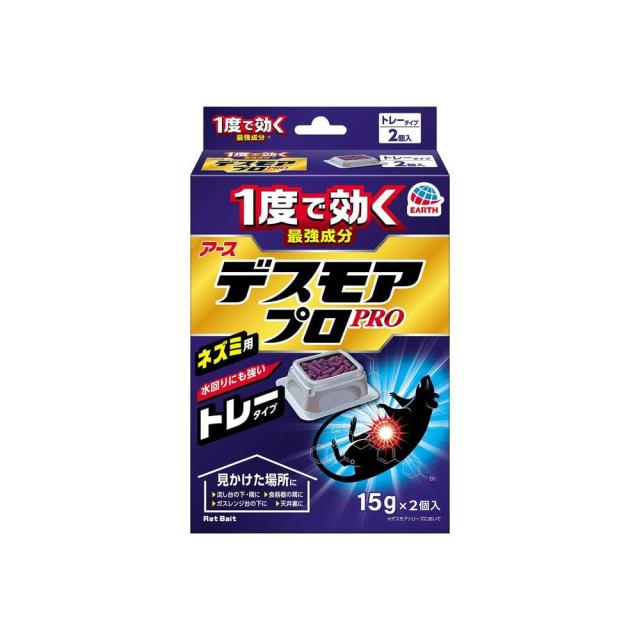 他サイト： 【防除用医薬部外品】アース デスモア プロ ハーフ トレータイプ 15g×2個  の商品画像