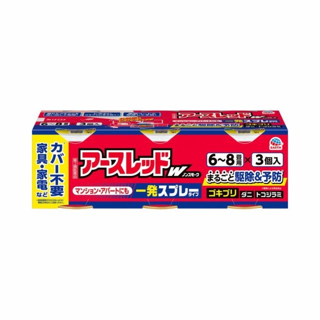 他サイト： 【第2類医薬品】アース製薬 アースレッドW ノンスモーク 6〜8畳用 3個入りの商品画像