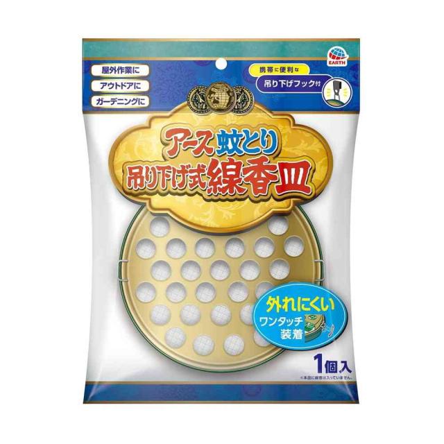 他サイト： アース 渦巻香 線香皿 1個入りの商品画像