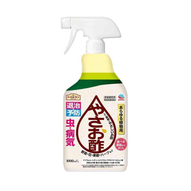 他サイト： アースガーデン やさお酢 1000mlの商品画像