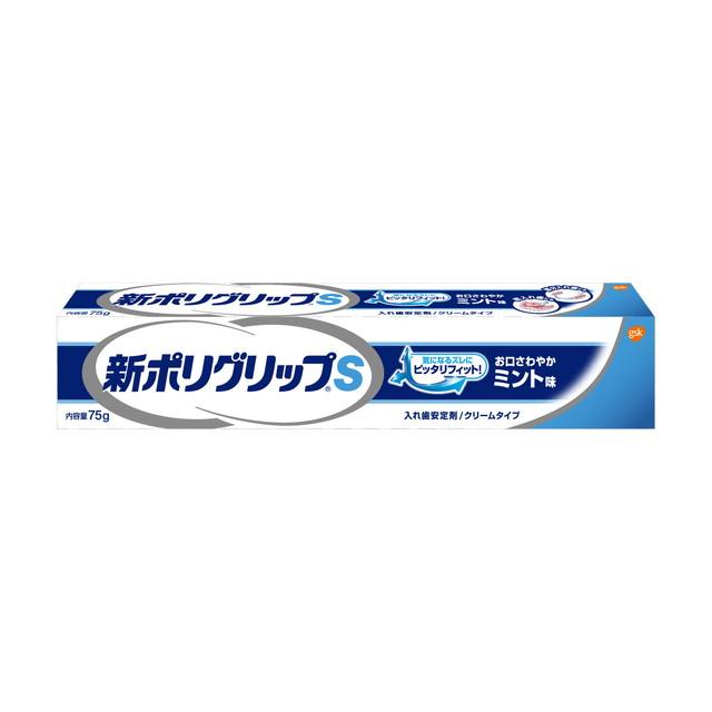 他サイト： 【管理医療機器】アース製薬 新ポリグリップS 75gの商品画像