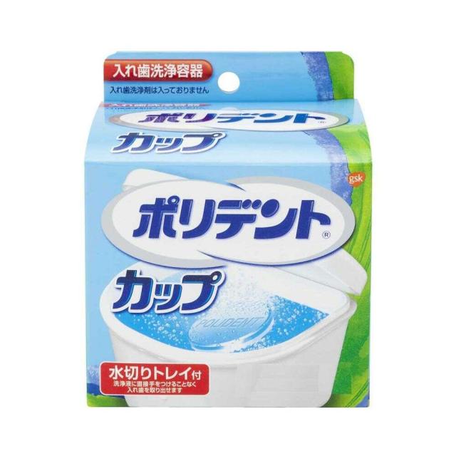 他サイト： ポリデント カップ 1個入りの商品画像