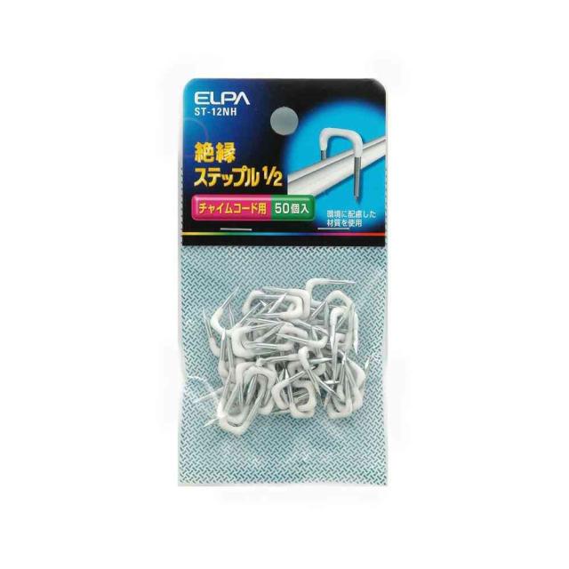 他サイト： 朝日電器  ELPA 絶縁 ステップル1/2 ST-12NH 50個入  の商品画像