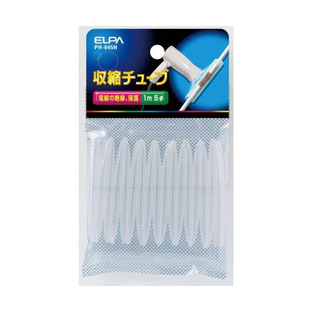 他サイト： エルパ 収縮チューブ 5Φ PH-645H   の商品画像