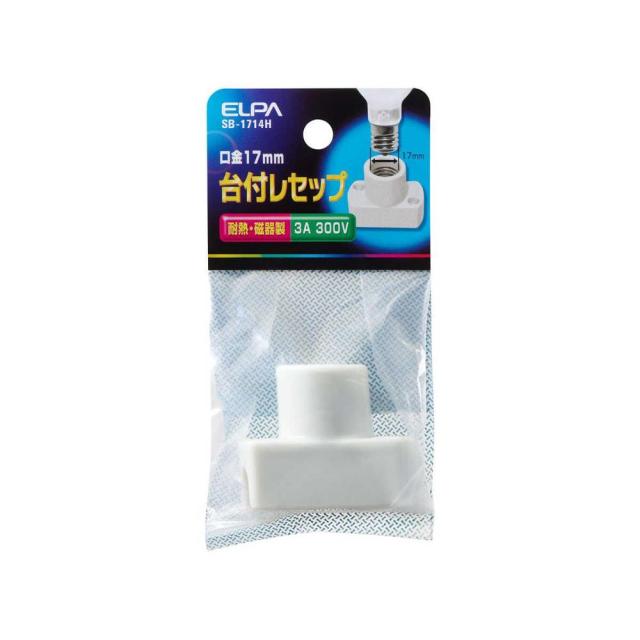 他サイト： エルパ 台付レセップ SB-1714H   の商品画像