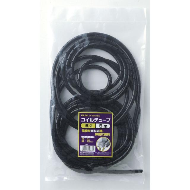 他サイト： エルパ ELPA コイルチューブ6 5 CT-0605P ブラック   の商品画像