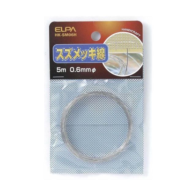 他サイト： エルパ スズメッキ線 0.6 HK-SM06H   の商品画像