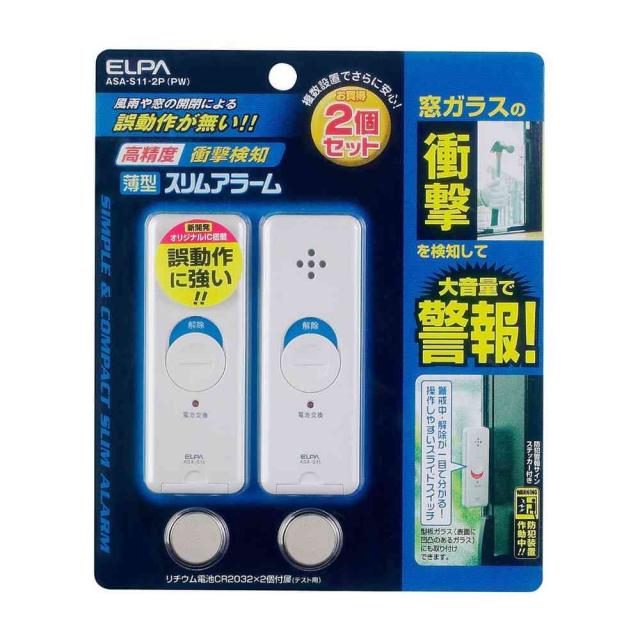 他サイト： エルパ ELPA 薄型アラーム衝撃検知 ASA-S11-2P パールホワイト 2個入り  の商品画像