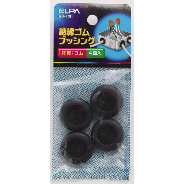 他サイト： エルパ ELPA ゴムブッシング GB-19H   の商品画像