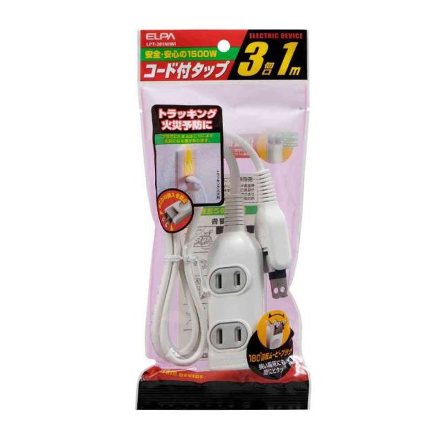 他サイト： エルパ ELPA EDLPコード付タップ 1m LPT-301N ホワイト   の商品画像