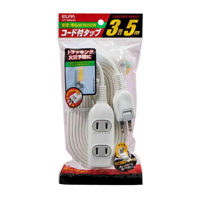 他サイト： エルパ ELPA EDLPコード付タップ 5m LPT-305N ホワイト   の商品画像