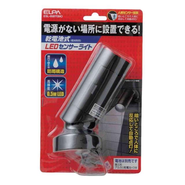 他サイト： エルパ ELPA 乾電池式 LEDセンサーライト 0.5W ESL-05BT(BK)   の商品画像