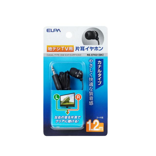 他サイト： エルパ ELPA 地デジ用イヤホン 片耳用 カナルタイプ 1.2m φ3.5mm RE-STK01(BK)   の商品画像