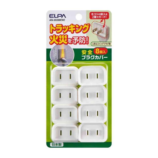 他サイト： 朝日電器  ELPA 安全プラグカバー AN-2028B (W) 8個入  の商品画像