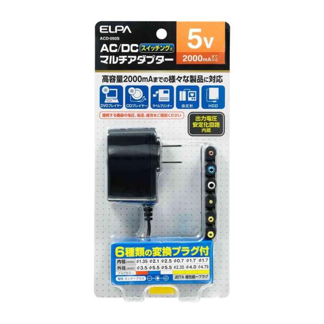 他サイト： エルパ ELPA ACーDCマルチアダプター 5V ACD-050S   の商品画像