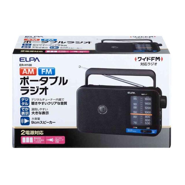 他サイト： エルパ ELPA AM/FMポータブルラジオ ER-H100   の商品画像