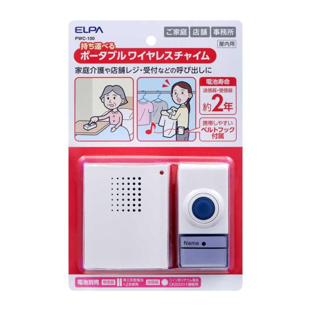 他サイト： エルパ ELPA ポータブルワイヤレスチャイム 介護 呼び出し 配線不要 PWC‐100の商品画像