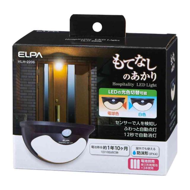 他サイト： ELPA もてなしのあかり LED 明暗人感センサーライト ドア用 HLH-2206 1個  の商品画像