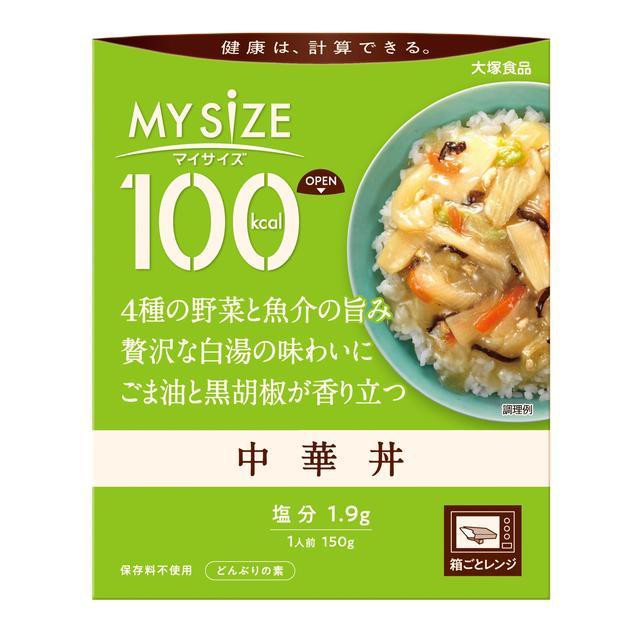 他サイト： ◆大塚食品 100kcal マイサイズ 中華丼 150gの商品画像