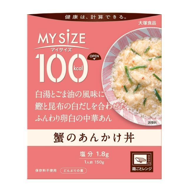 他サイト： ◆大塚食品 100kcal マイサイズ 蟹のあんかけ丼 150gの商品画像