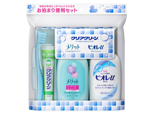 他サイト： クリアクリーン携帯用 お泊りセットの商品画像