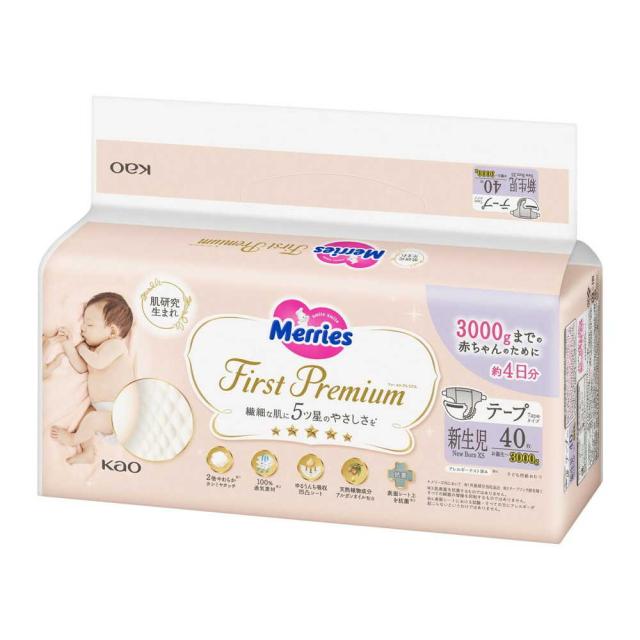 他サイト： 花王 メリーズ ファーストプレミアム 新生児用 3000gまで 40枚の商品画像