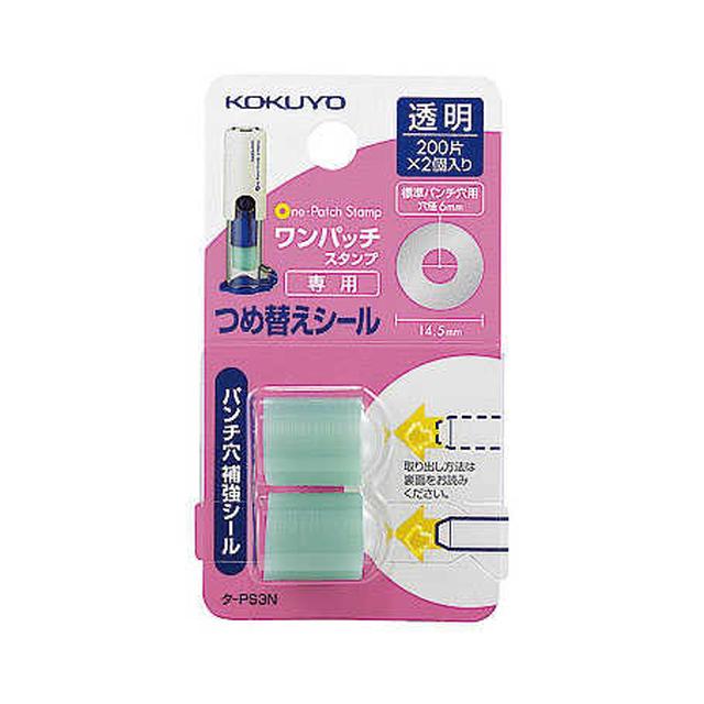 他サイト： コクヨ ワンパッチスタンプ詰替用 補強シールの商品画像