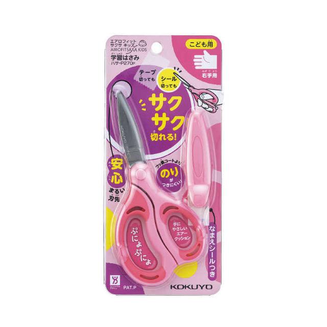 他サイト： コクヨ 学習はさみ エアロフィットサクサキッズ ピンクの商品画像