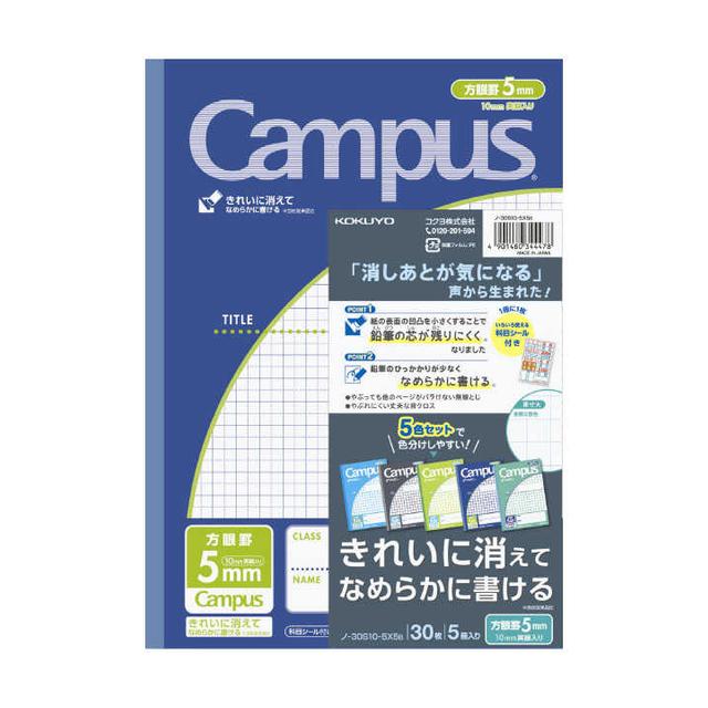 他サイト： コクヨ キャンパスノート 用途別 青系 5色パックの商品画像