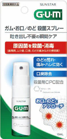 他サイト： サンスター ガム・お口/のど殺菌スプレー15MLの商品画像