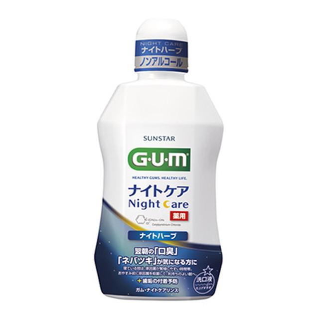 他サイト： 【医薬部外品】サンスター GUM(ガム) ナイトケア リンスナイト ハーブタイプ 450mlの商品画像