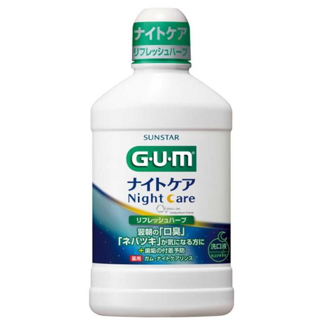 他サイト： 【医薬部外品】サンスター ガム・ナイトケアリンス リフレッシュハーブタイプ 450ml  の商品画像