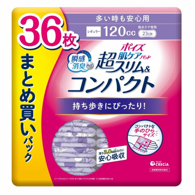 LF さわやかパッド長時間 夜でも安心用 33枚 ： 通販・価格比較 [最