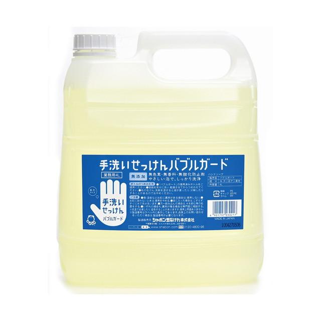 他サイト： シャボン玉 手洗いせっけん バブルガード 業務用 4Lの商品画像