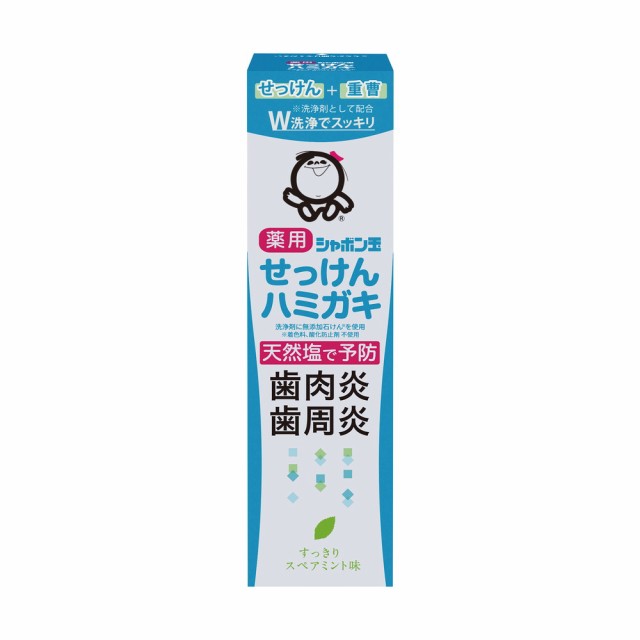 他サイト： 【医薬部外品】シャボン玉石けん 薬用せっけんハミガキ 80gの商品画像