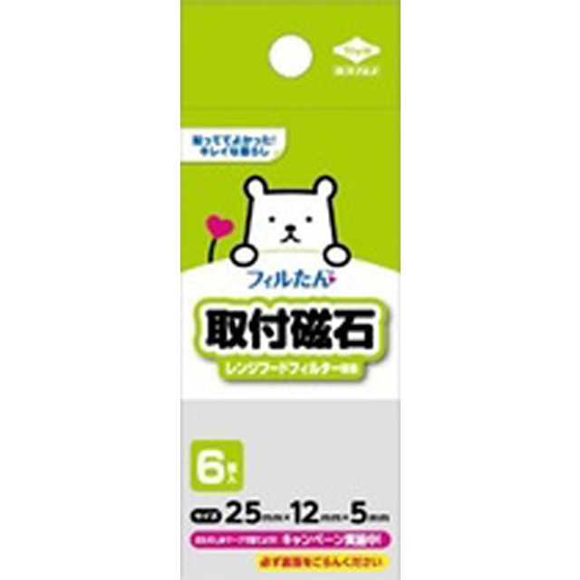 他サイト： レンジフードフィルター専用強力磁石の商品画像