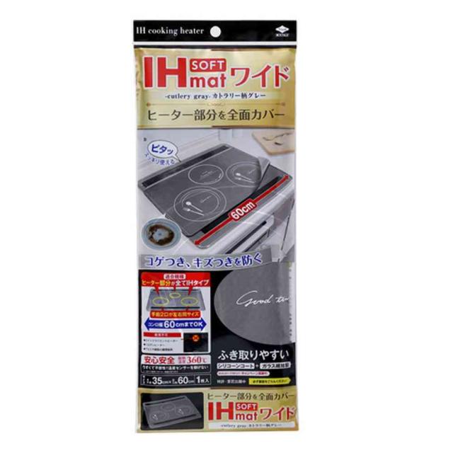 他サイト： 東洋アルミ IHマットSOFTワイド カトラリー柄 グレー    の商品画像
