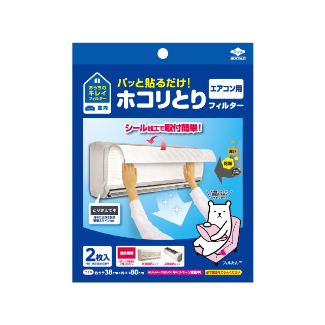 他サイト： パッと貼るだけホコリとりフィルターエアコン用2枚入の商品画像