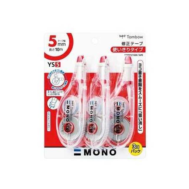 他サイト： 修正テープ モノYS5 3個パックの商品画像