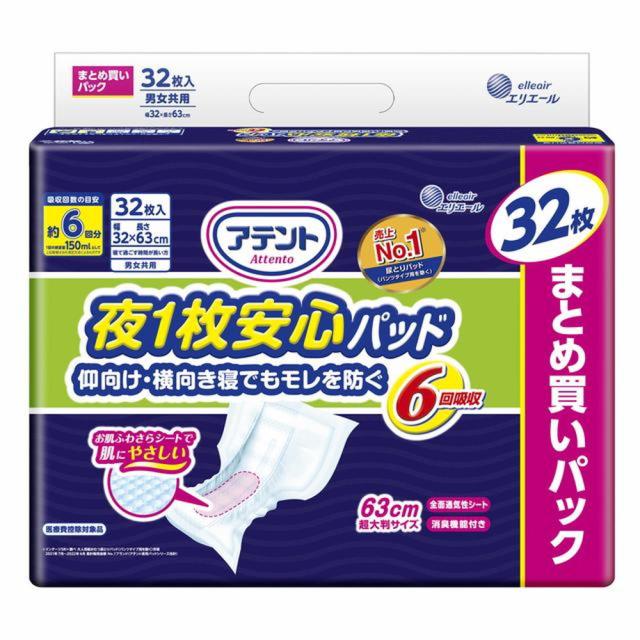 他サイト： 大王製紙 アテント 夜1枚安心パッド 6回吸収  32枚  の商品画像