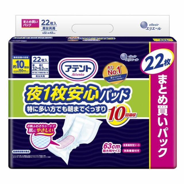 他サイト： 大王製紙 アテント 夜1枚安心パッド 10回吸収  22枚  の商品画像