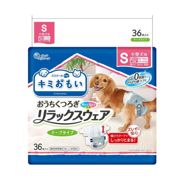 他サイト： キミおもい おうちくつろぎリラックスウェア Sサイズ 36枚   の商品画像