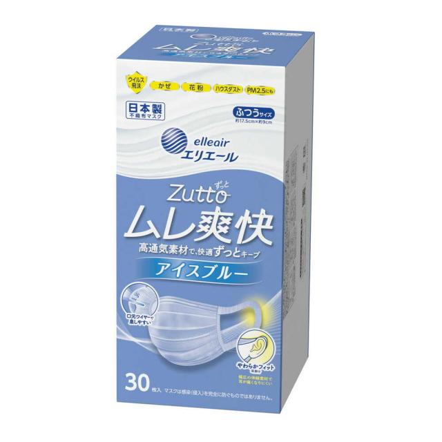 他サイト： 大王製紙 エリエール ハイパーブロックマスク ムレ爽快color’s アイスブルー ふつうサイズ 30枚の商品画像