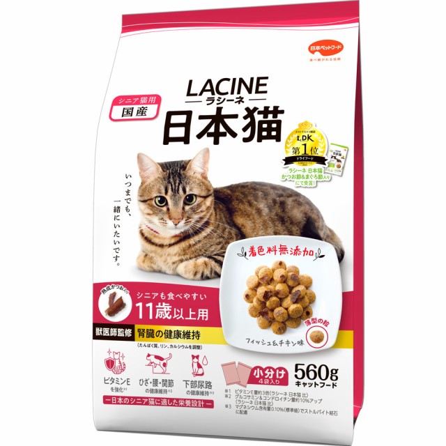 他サイト： 日本ペットフード ラシーネ 日本猫 11歳以上用 560g  の商品画像