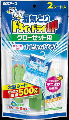 他サイト： ドライ&ドライUP クローゼット用の商品画像