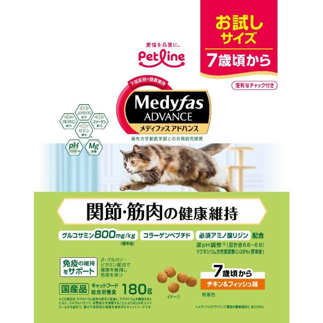 他サイト： ペットライン メディファスアドバンス 関節・筋肉の健康維持 7歳頃から お試しサイズ 180g  の商品画像
