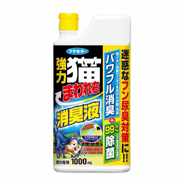 他サイト： フマキラー 強力 猫まわれ右 消臭液 1000mlの商品画像